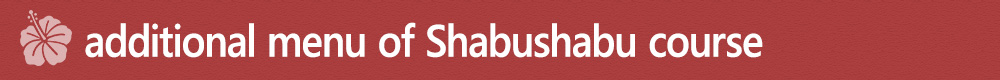 additional menu of Shabushabu course